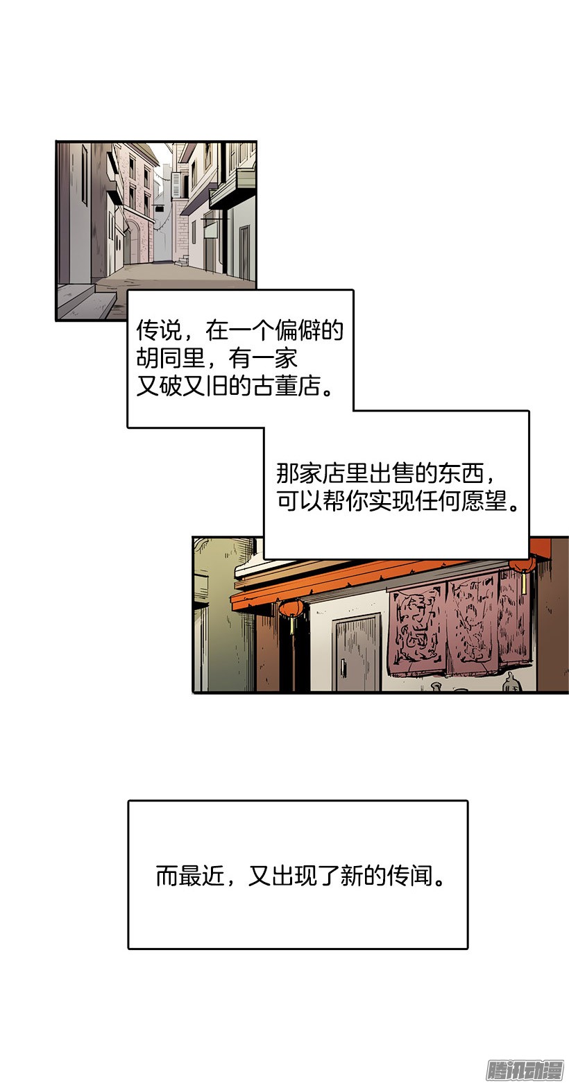 无名商店进货