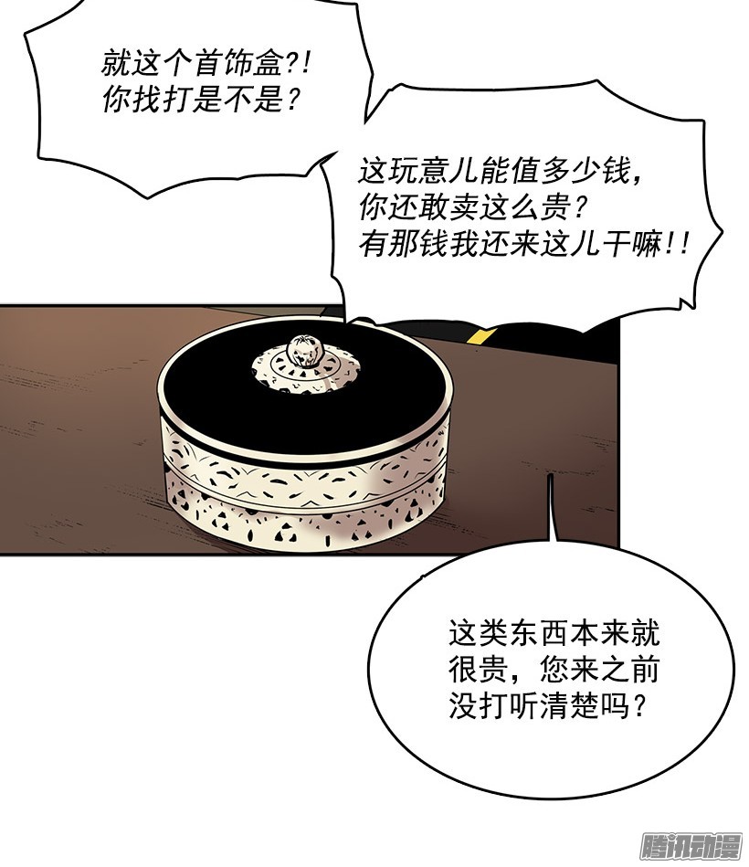 无名商店进货