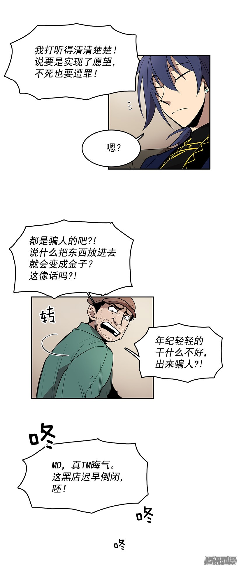 无名商店进货