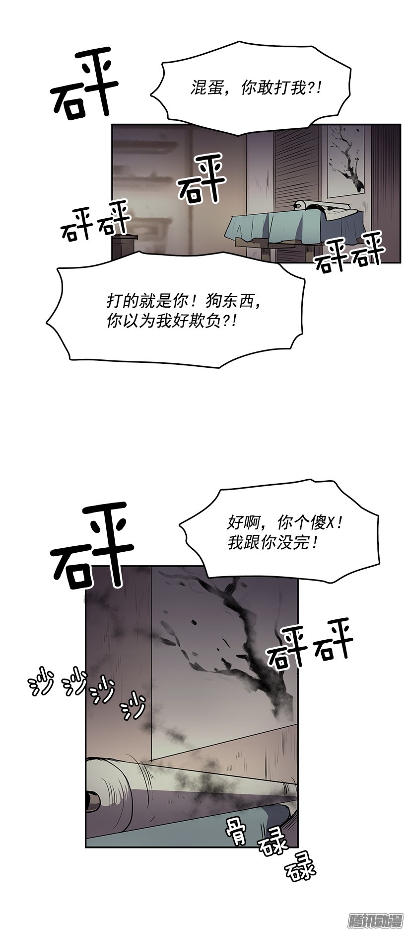 无名商店这不是我要换的东西