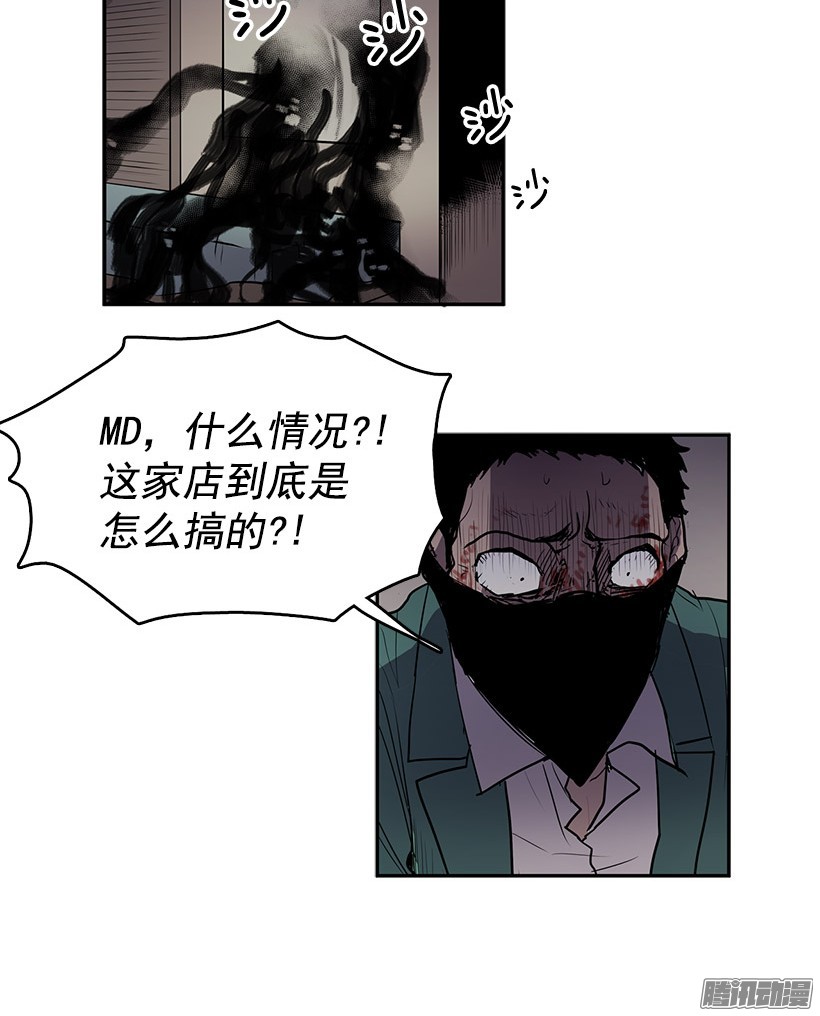 无名商店这不是我要换的东西