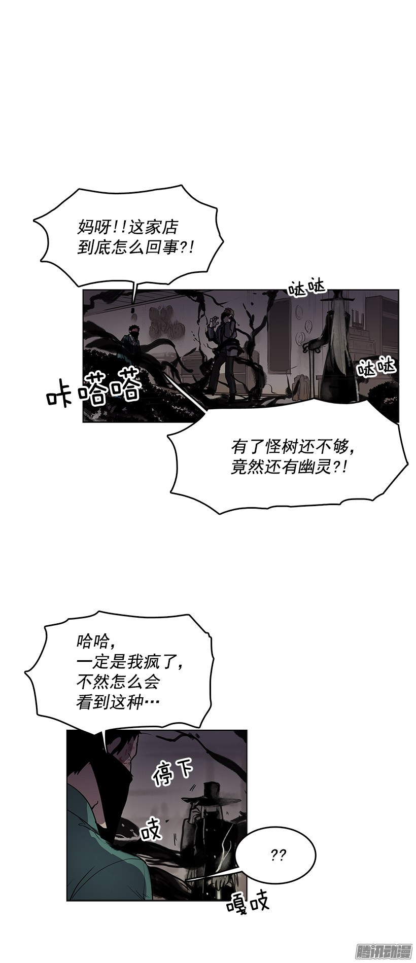 无名商店你是幽灵吗