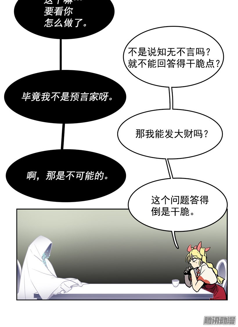 无名商店你是幽灵吗