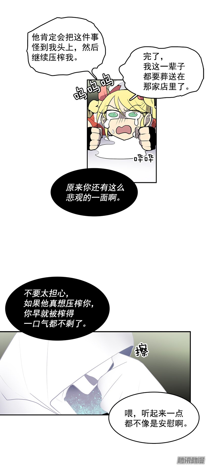 无名商店你是幽灵吗