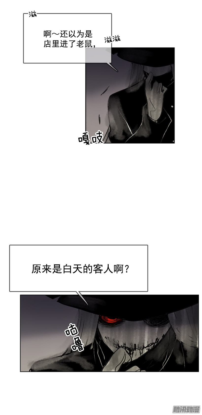 无名商店你是幽灵吗