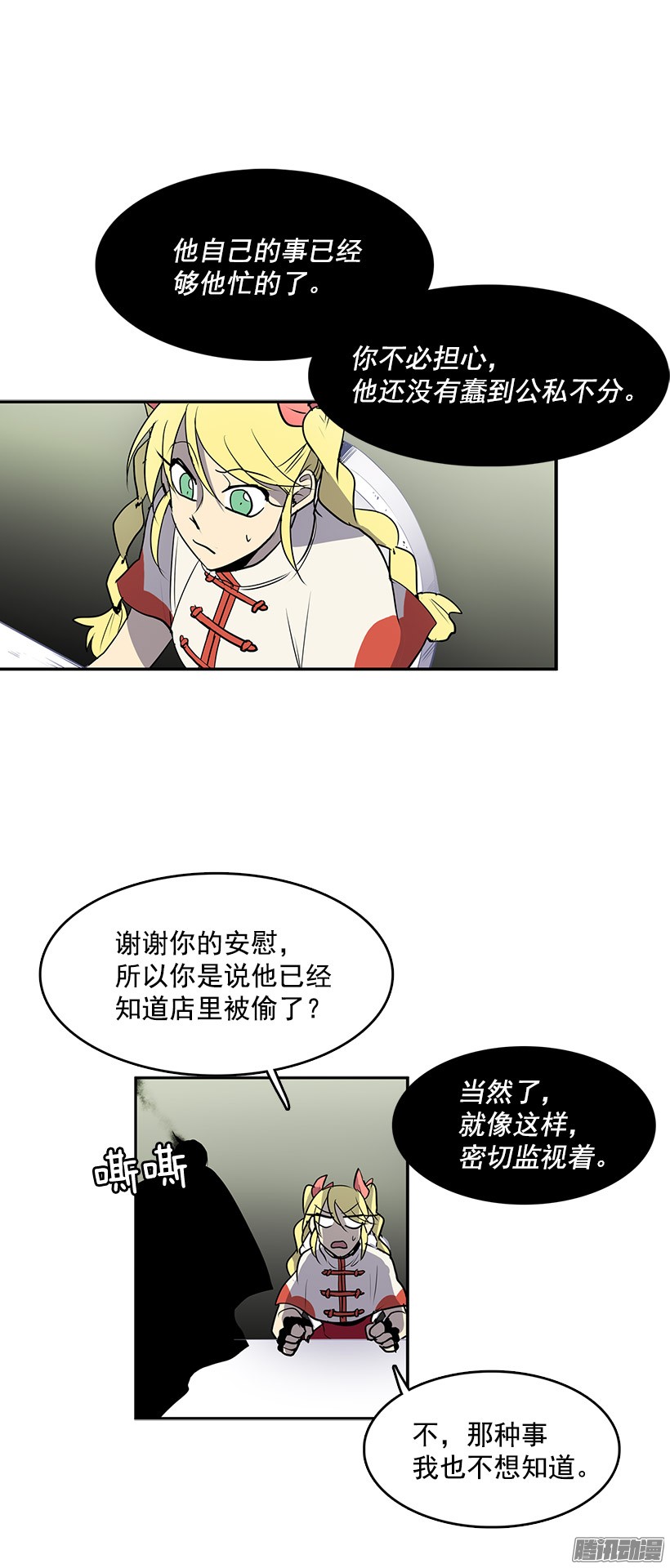无名商店你是幽灵吗