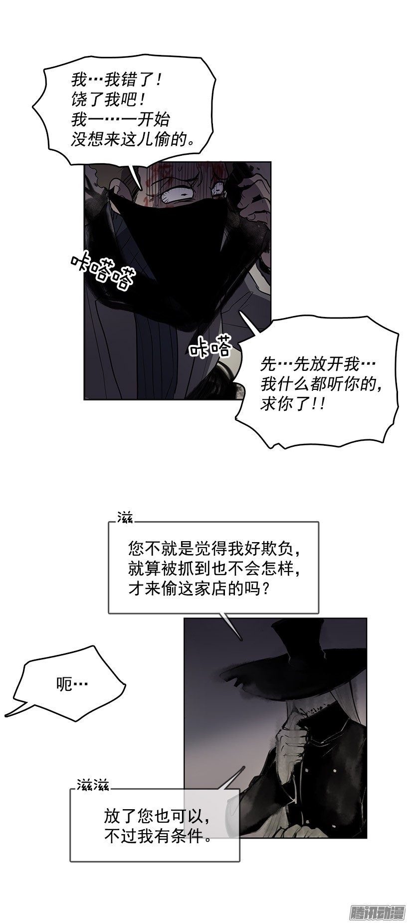 无名商店你是幽灵吗