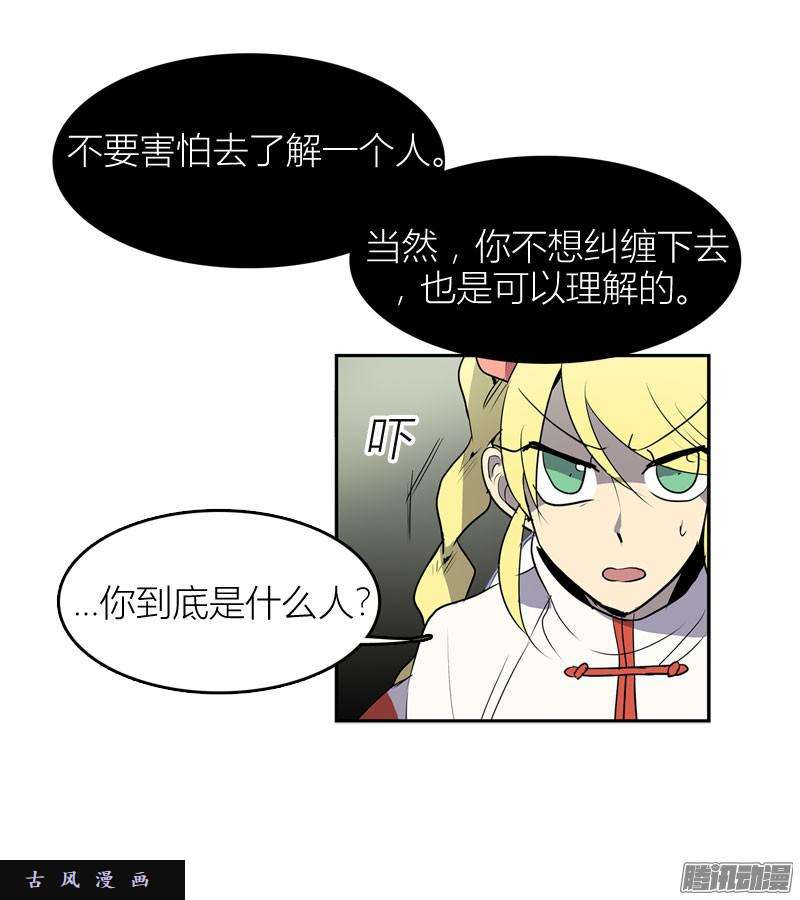 无名商店除了液体，不要贪恋其他任何东西