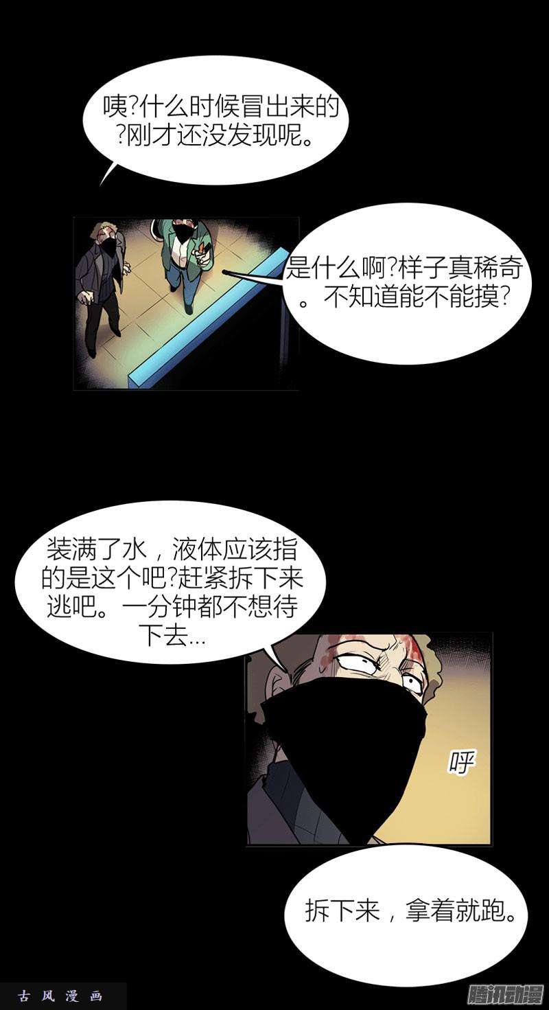 无名商店除了液体，不要贪恋其他任何东西