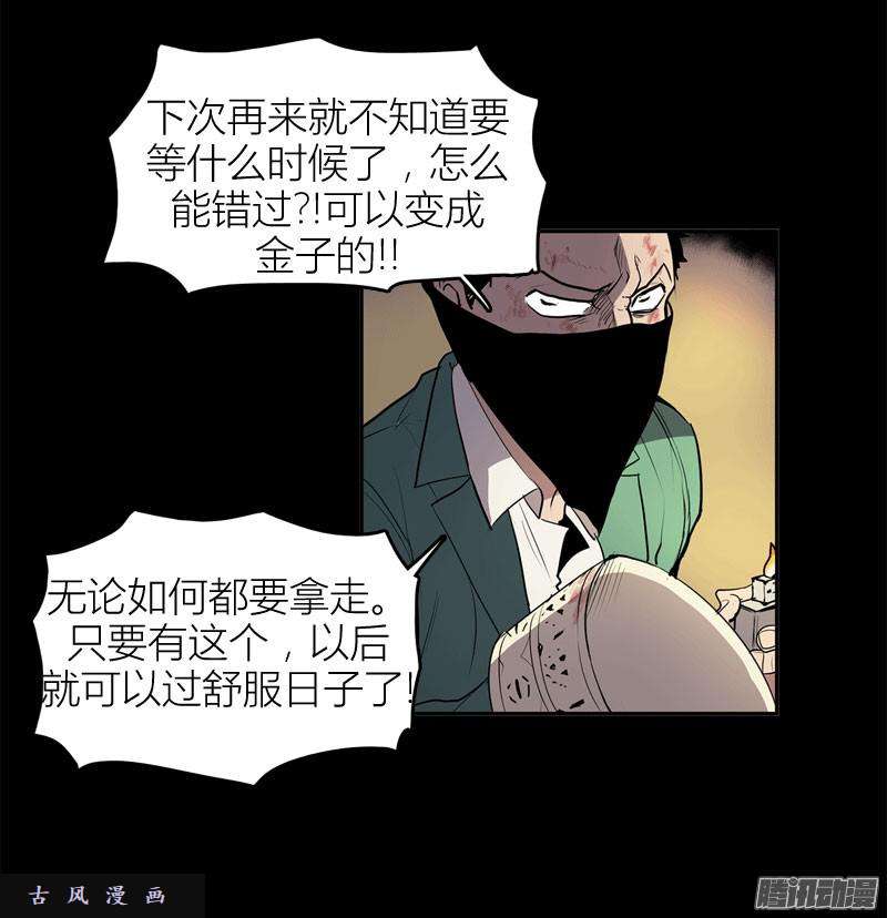 无名商店除了液体，不要贪恋其他任何东西
