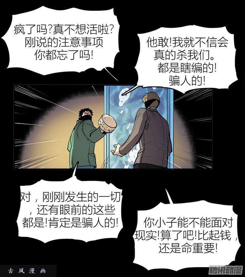 无名商店除了液体，不要贪恋其他任何东西
