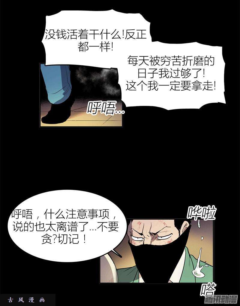 无名商店除了液体，不要贪恋其他任何东西