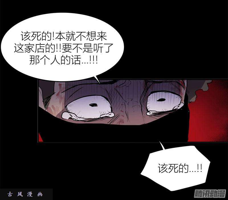 无名商店除了液体，不要贪恋其他任何东西