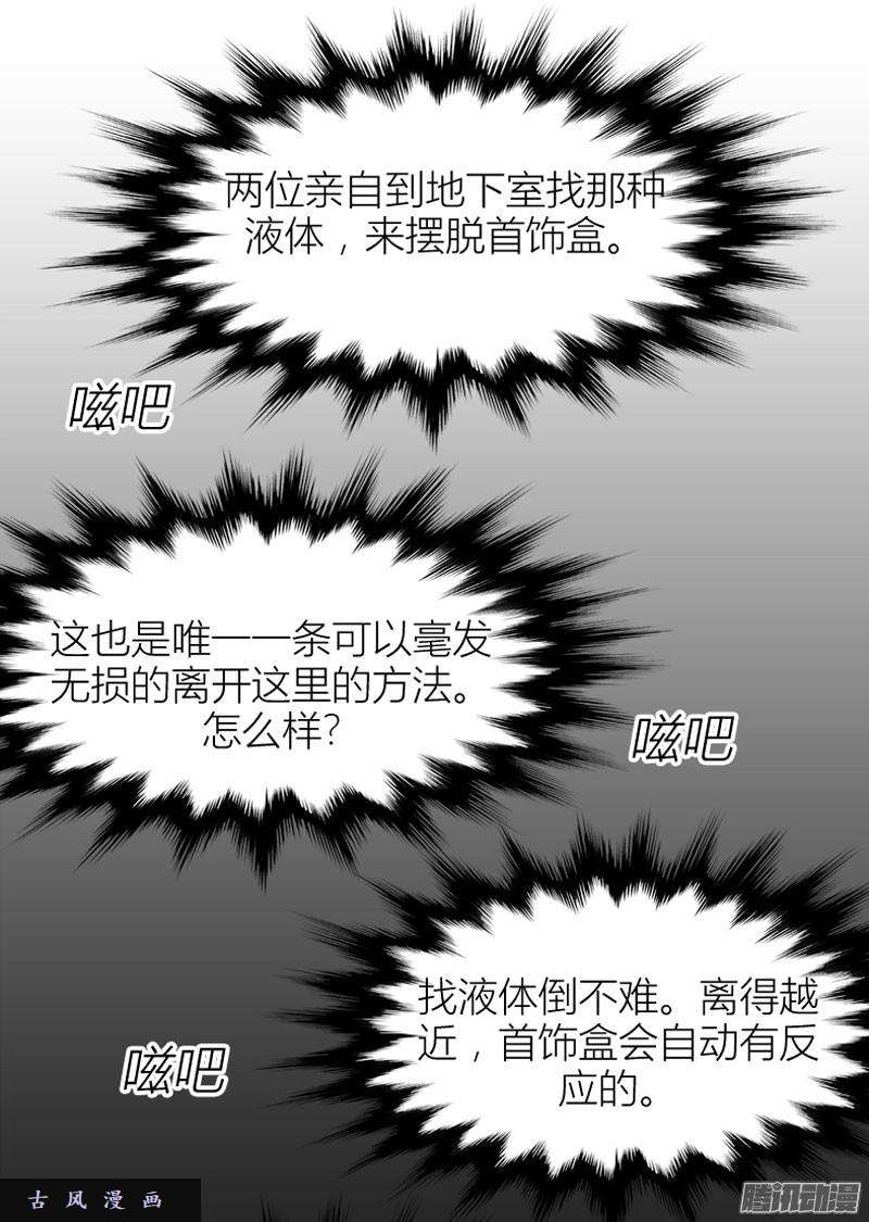 无名商店除了液体，不要贪恋其他任何东西