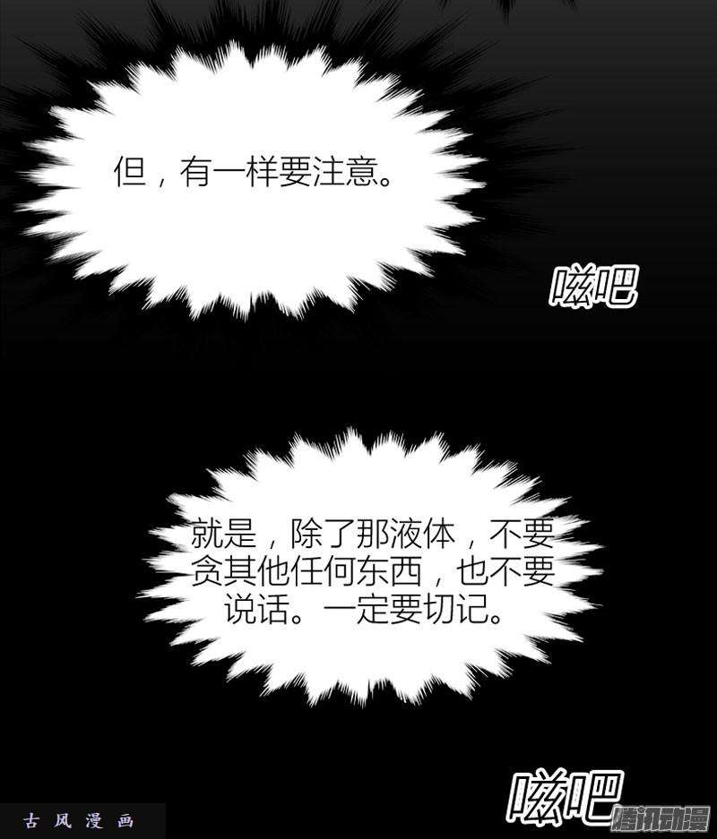 无名商店除了液体，不要贪恋其他任何东西