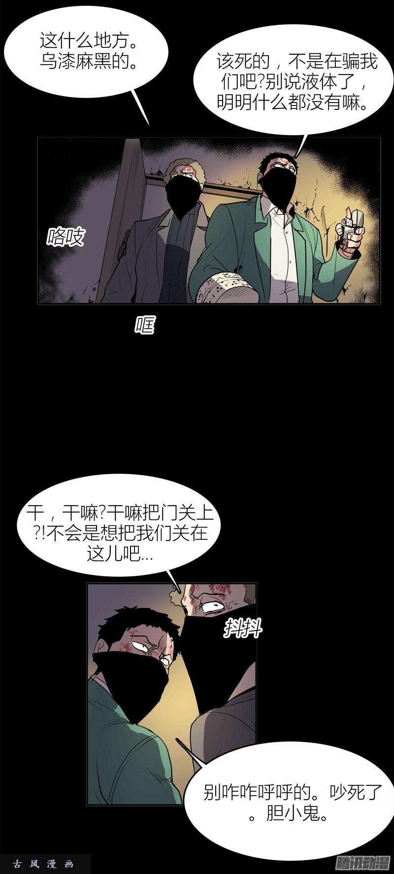 无名商店除了液体，不要贪恋其他任何东西