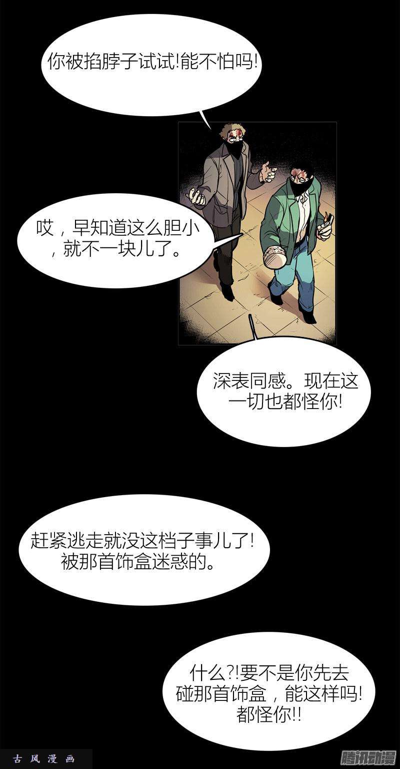 无名商店除了液体，不要贪恋其他任何东西