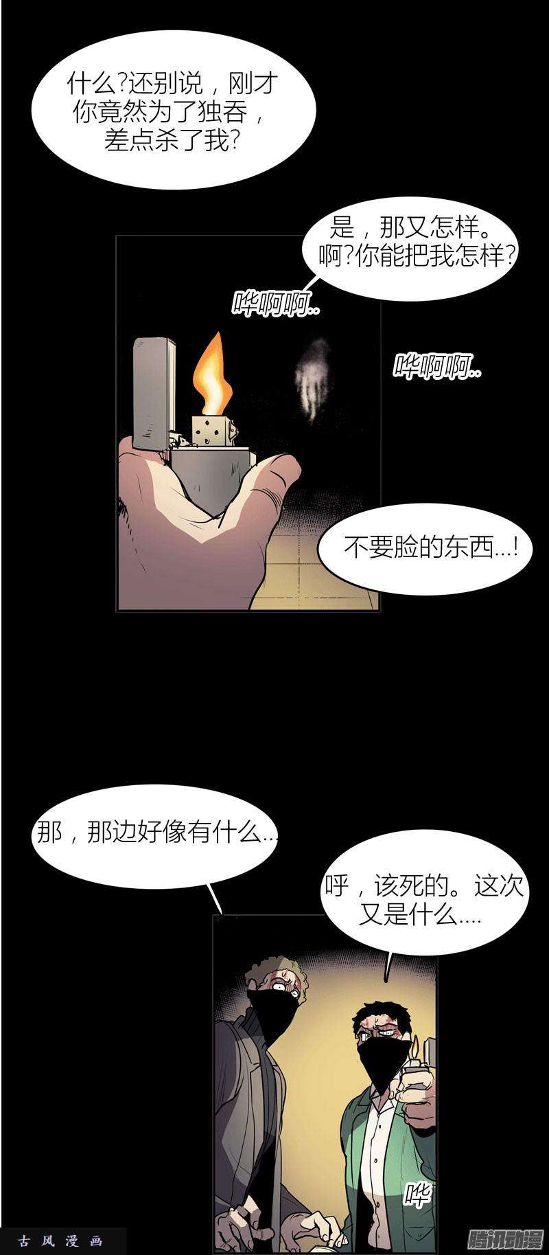 无名商店除了液体，不要贪恋其他任何东西