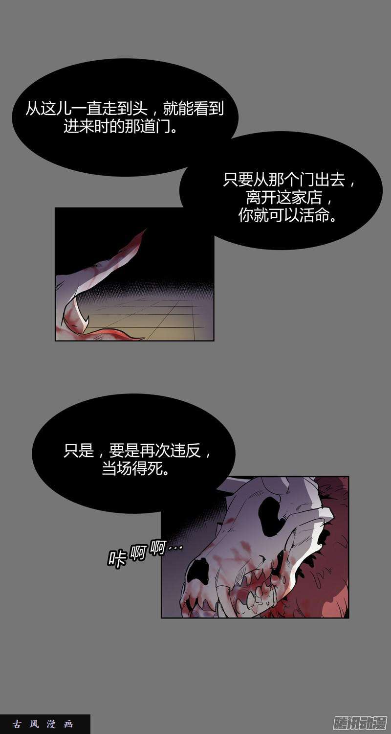 无名商店人的生命真的就一文不值吗
