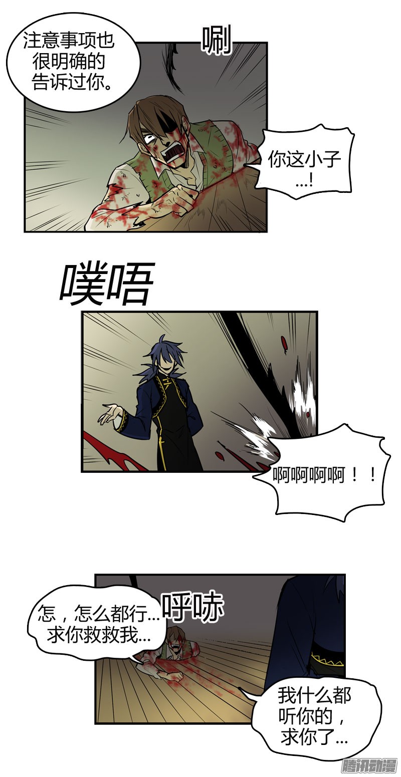无名商店祈求