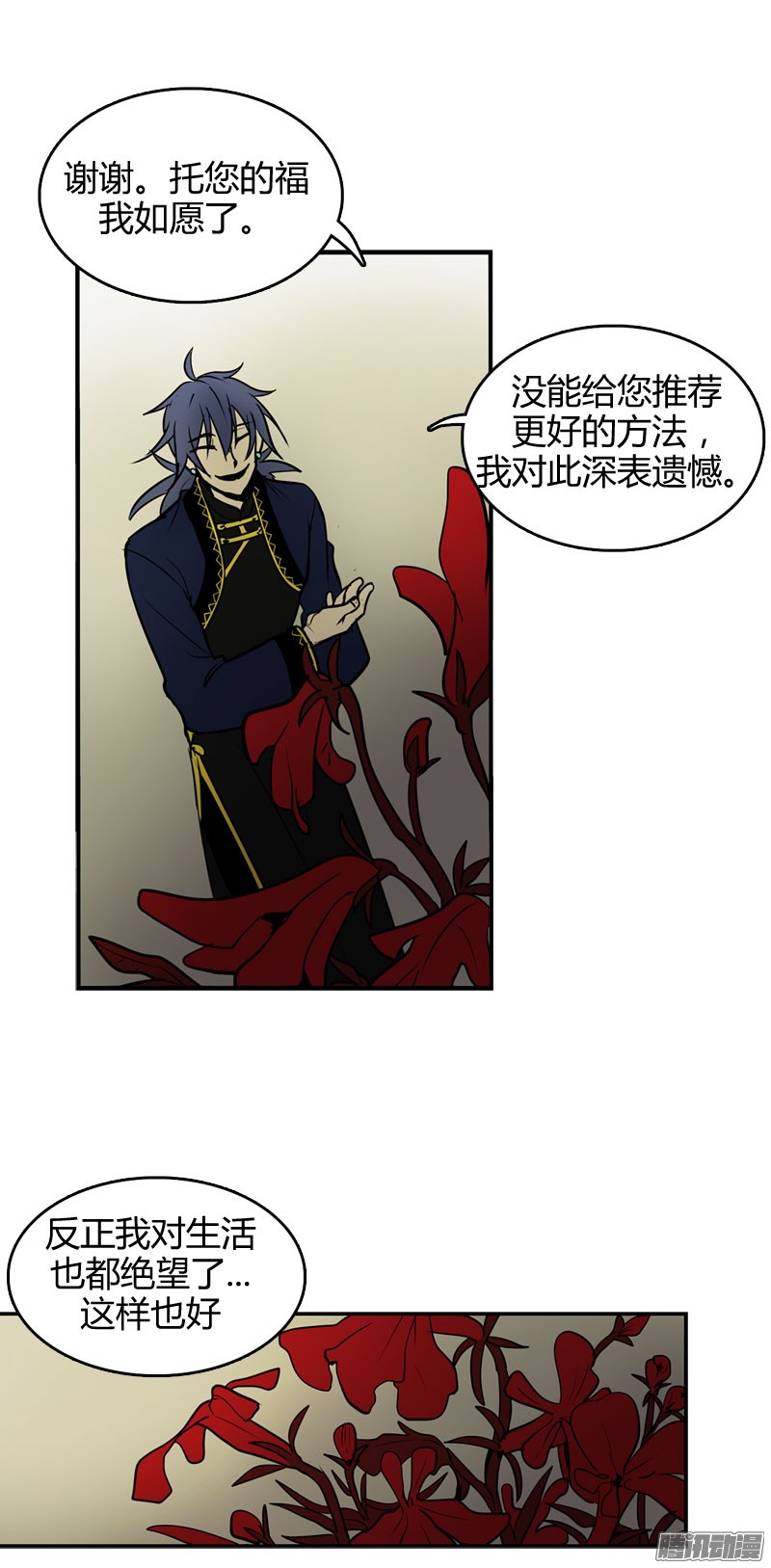 无名商店祈求