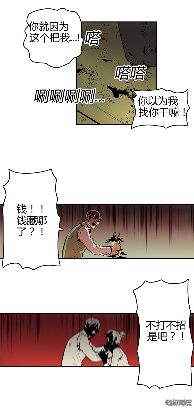 无名商店祈求