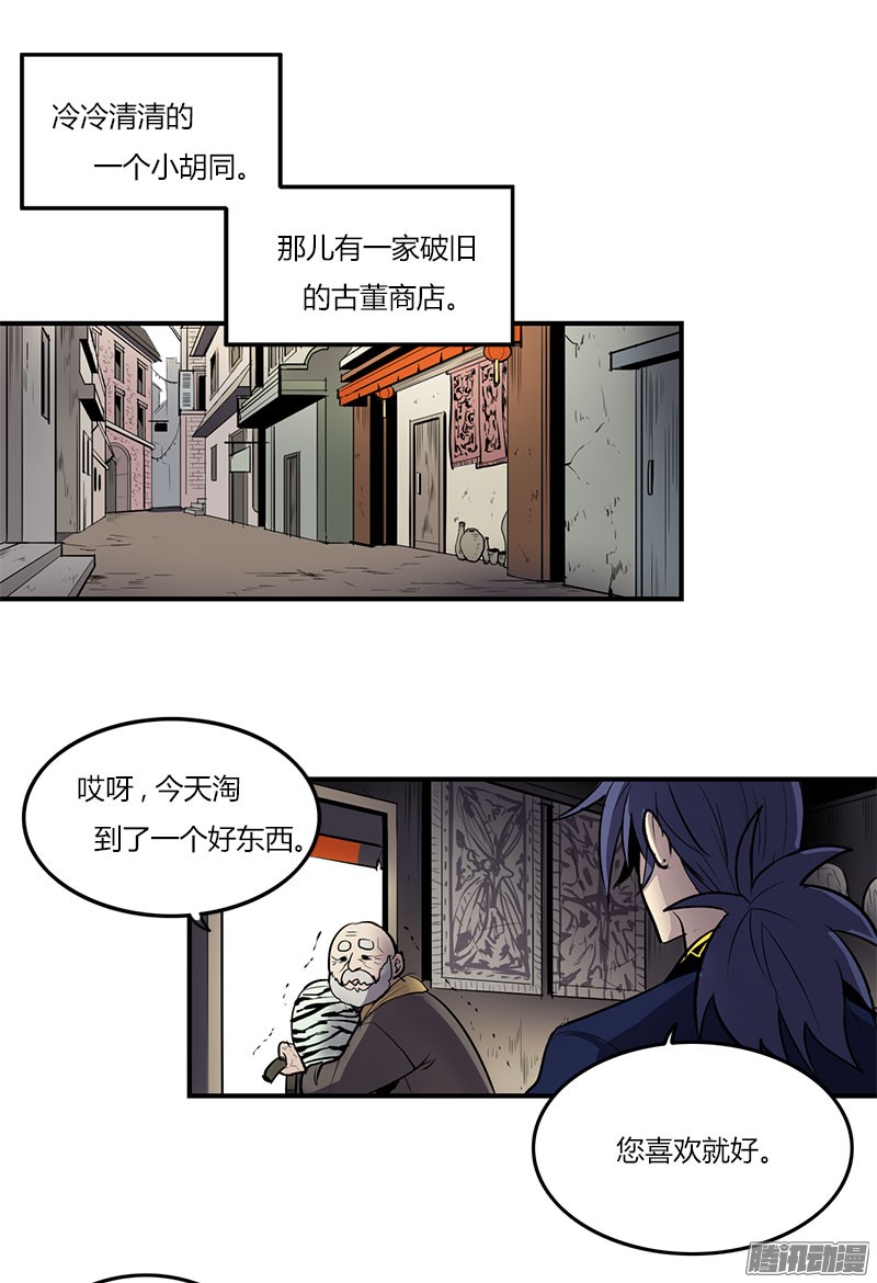 无名商店焚烧梦境