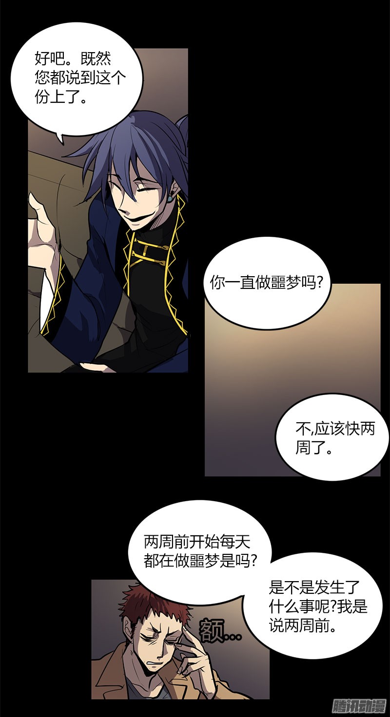 无名商店焚烧梦境