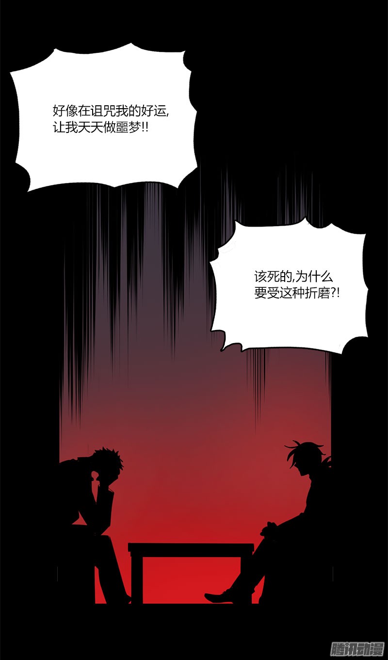 无名商店焚烧梦境