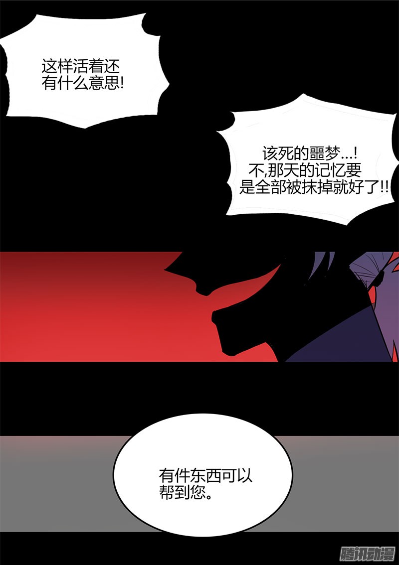 无名商店焚烧梦境