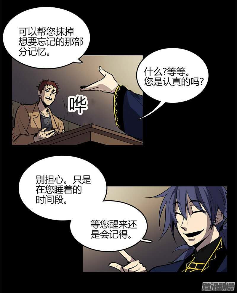 无名商店焚烧梦境