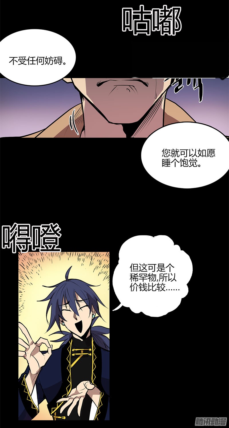 无名商店焚烧梦境