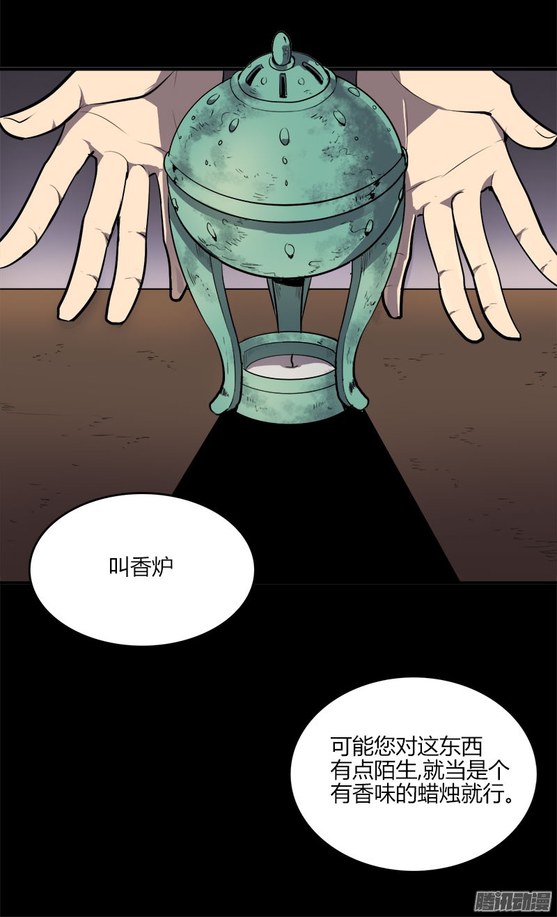 无名商店焚烧梦境