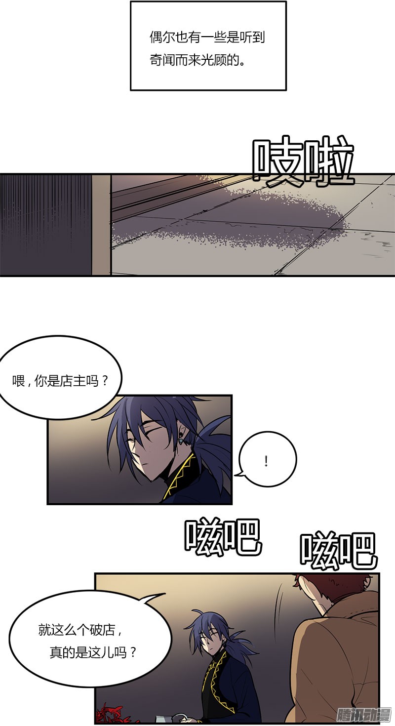 无名商店焚烧梦境