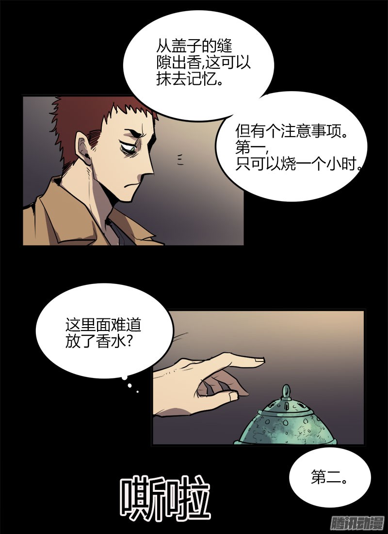 无名商店焚烧梦境