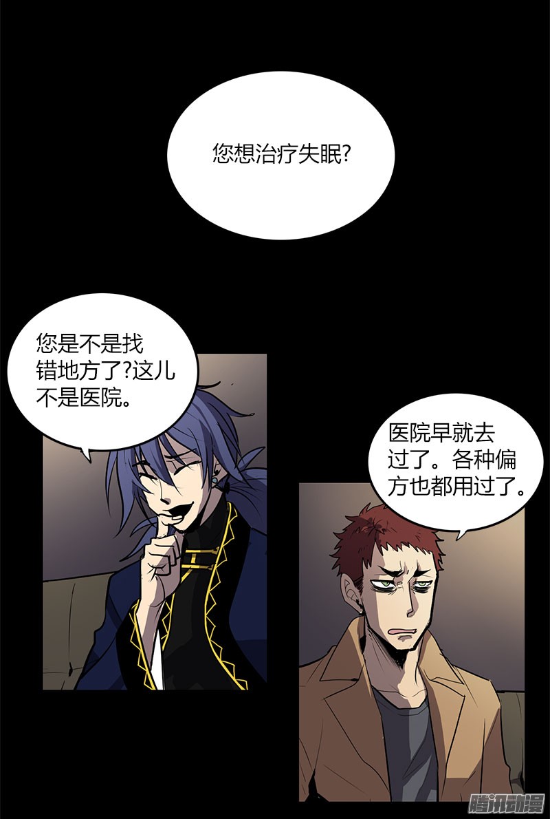 无名商店焚烧梦境