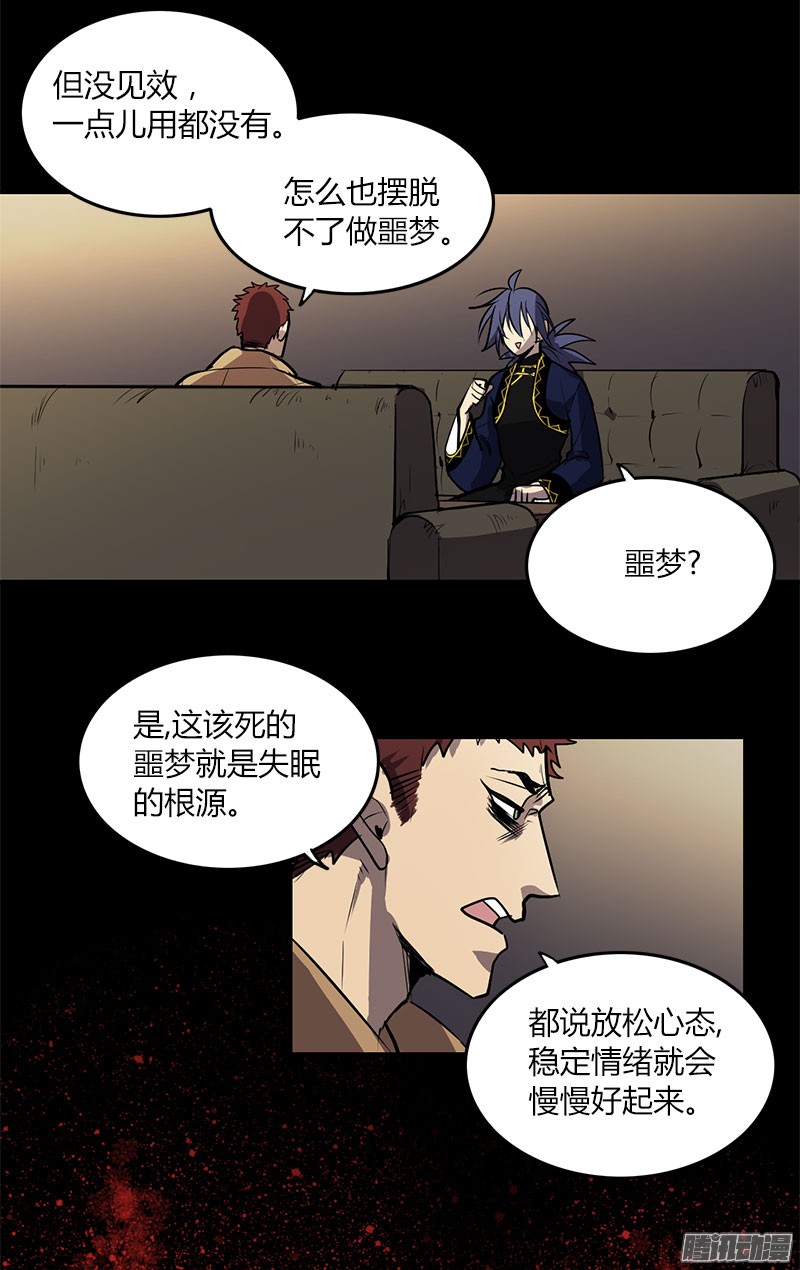 无名商店焚烧梦境