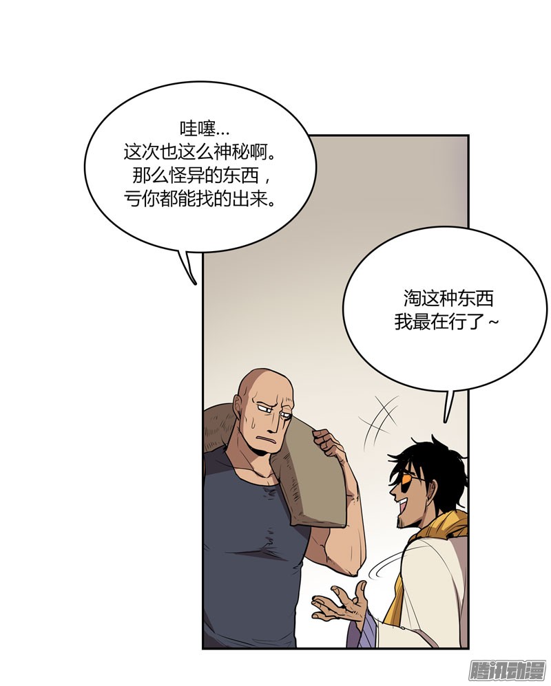 无名商店绝命航线