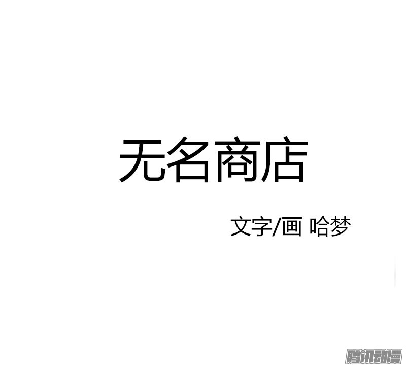 无名商店消失的入口