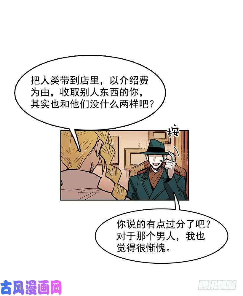 无名商店肮脏买卖