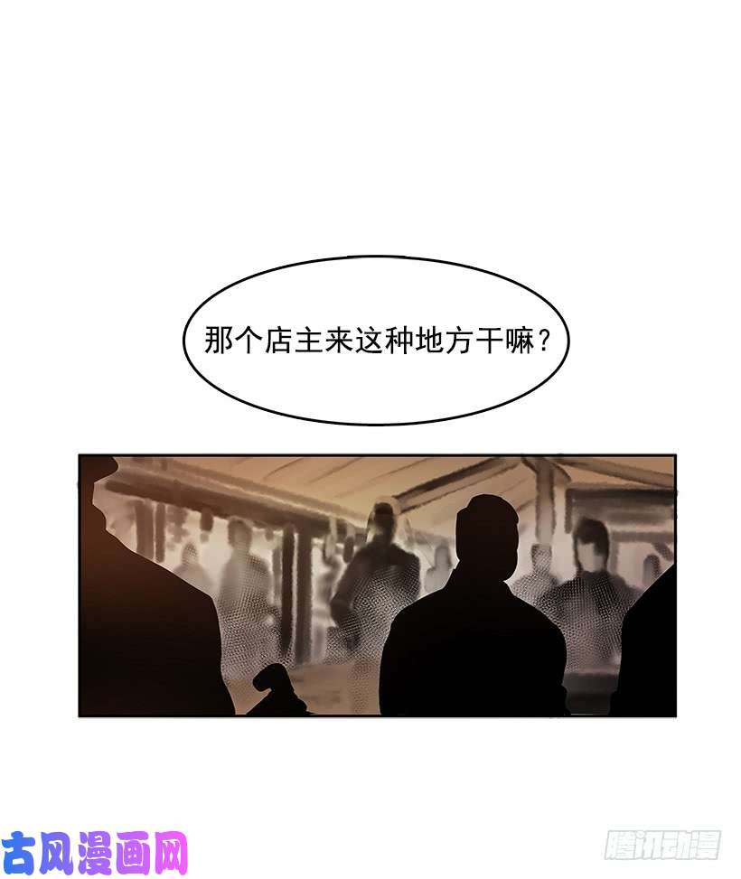 无名商店情报跟踪