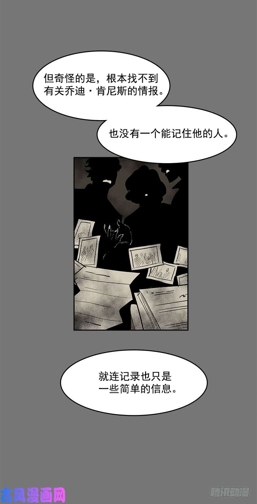 无名商店情报跟踪