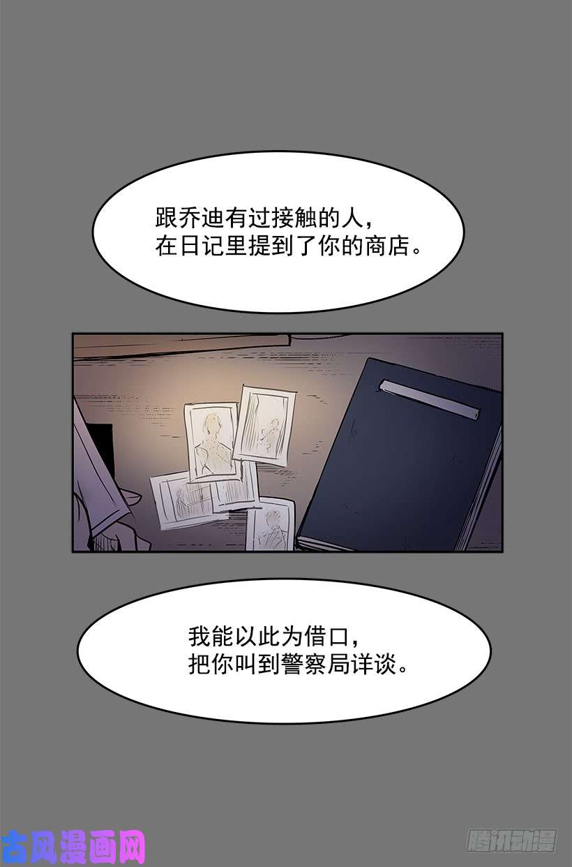 无名商店情报跟踪