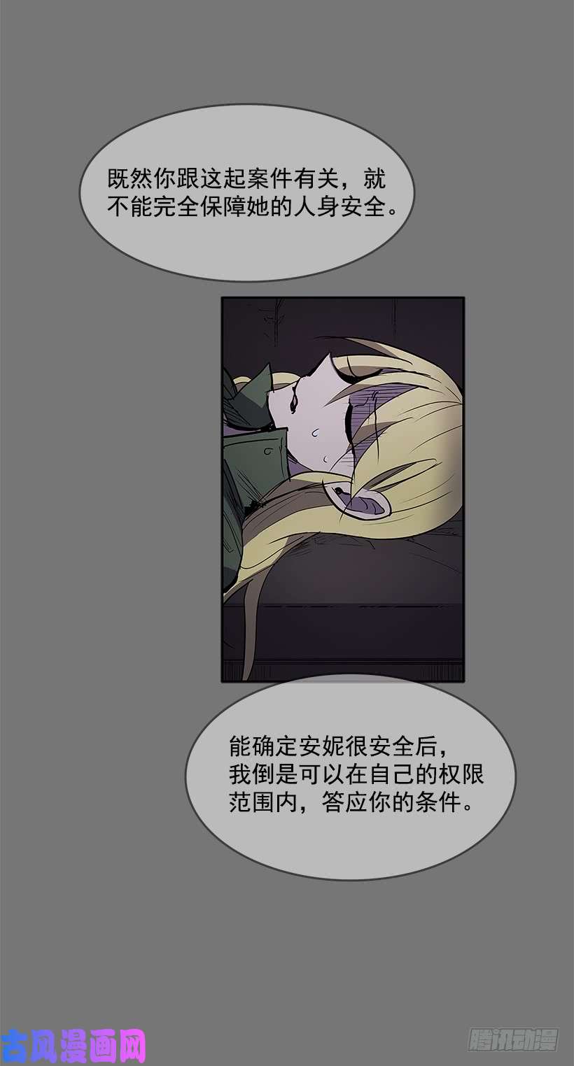 无名商店送走安妮