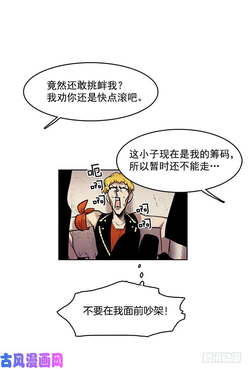 无名商店龙虎相斗