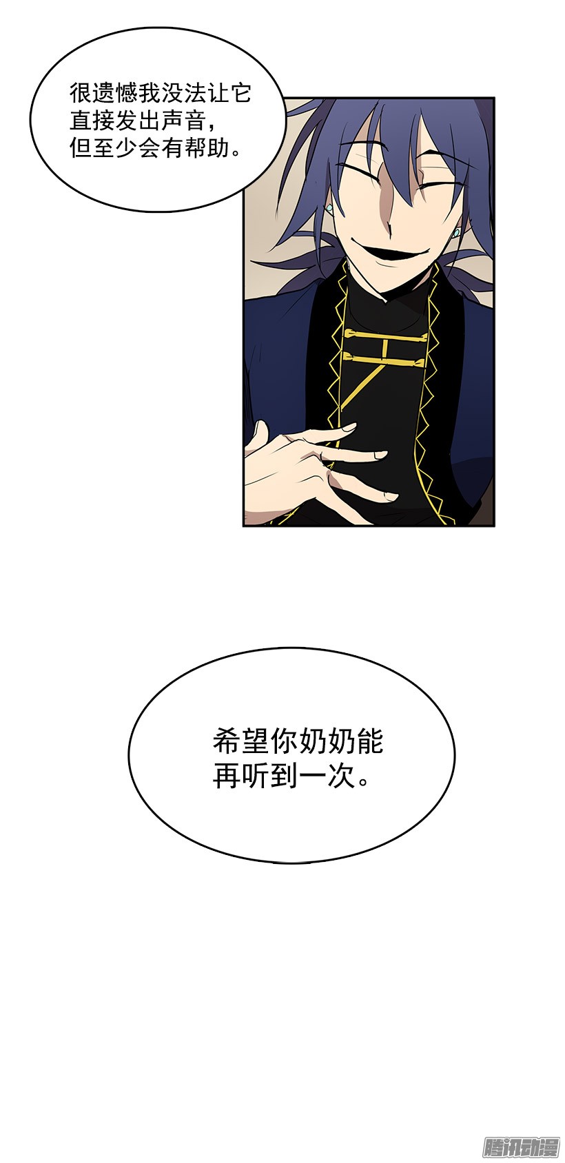 无名商店能帮我把八音盒修好吗