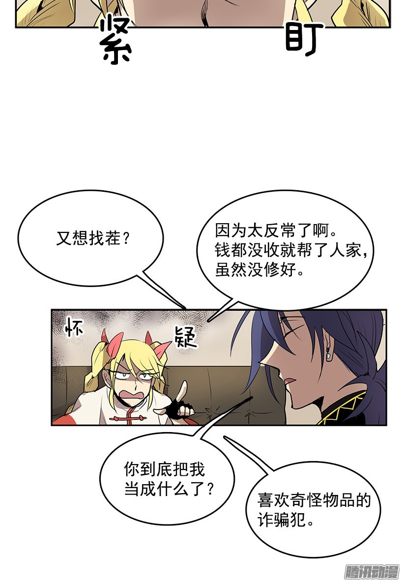 无名商店能帮我把八音盒修好吗