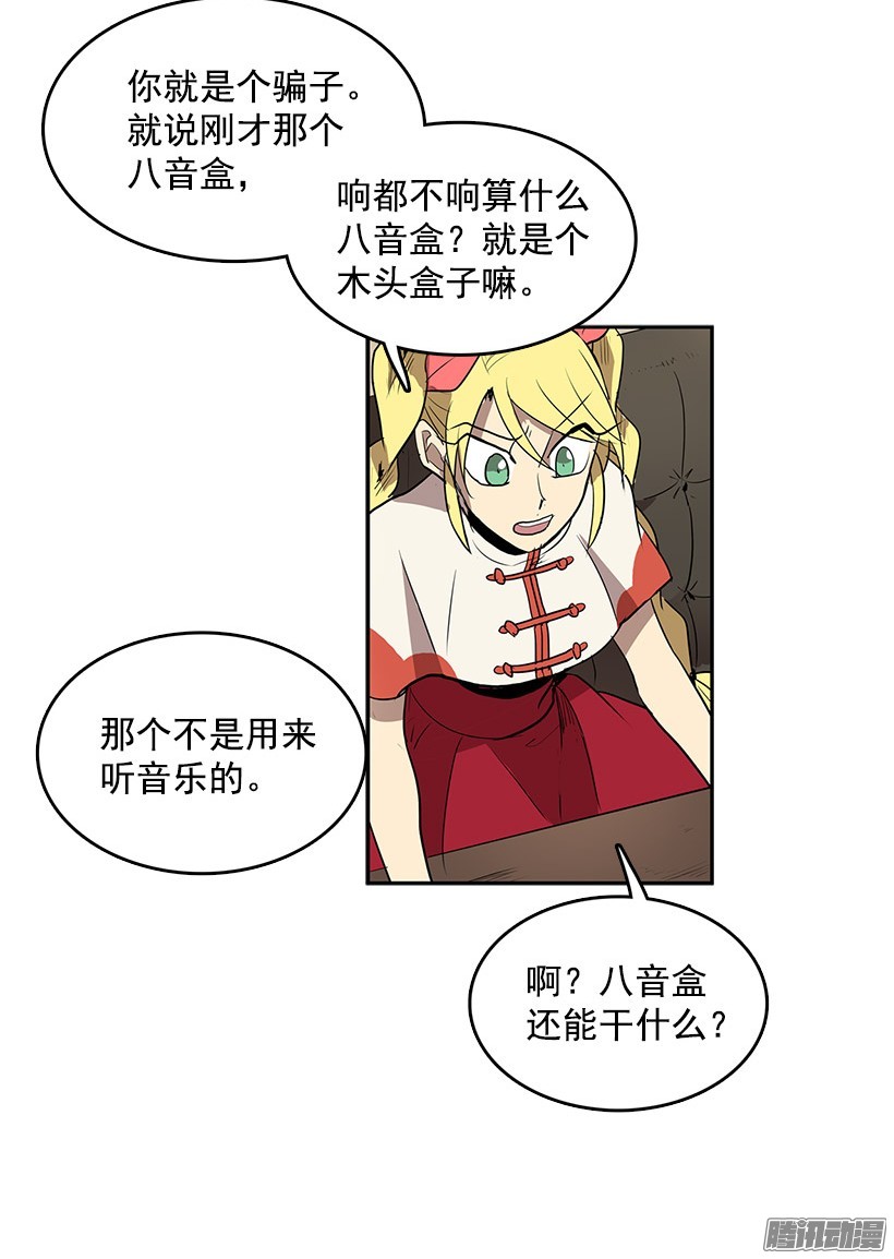 无名商店能帮我把八音盒修好吗