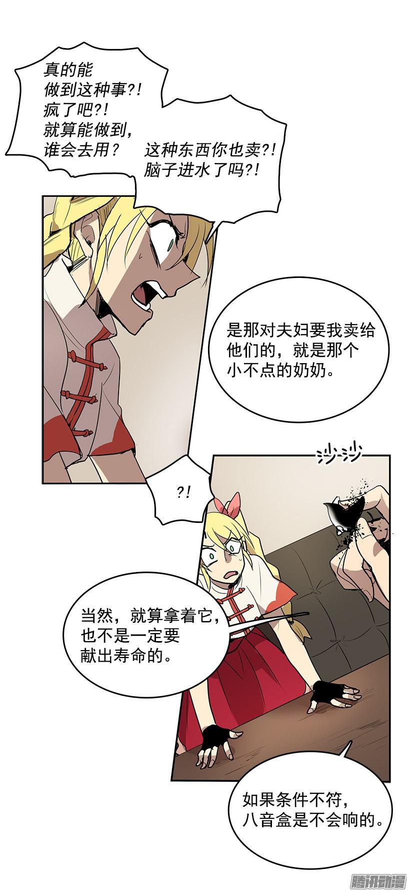 无名商店能帮我把八音盒修好吗