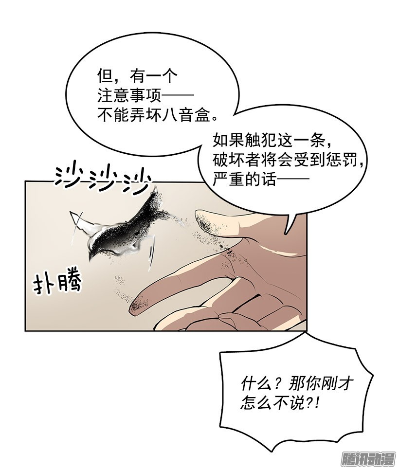 无名商店能帮我把八音盒修好吗